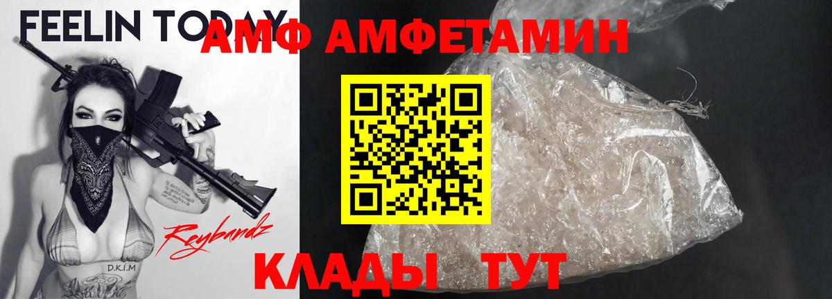 Шуя  АМФЕТАМИН 98%  АМФЕТАМИН  Вход с VPN 