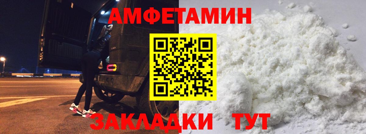 АМФ 98% Шуя