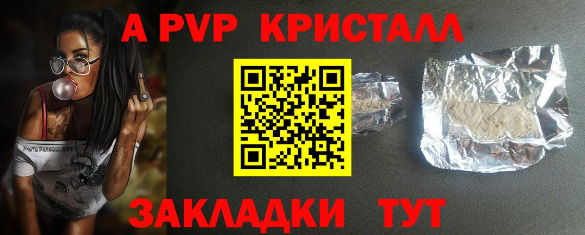 Alpha PVP крисы CK Шуя