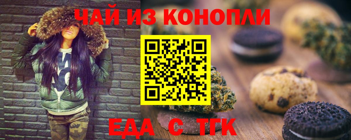 Cannafood конопля  Вход с VPN  Шуя 