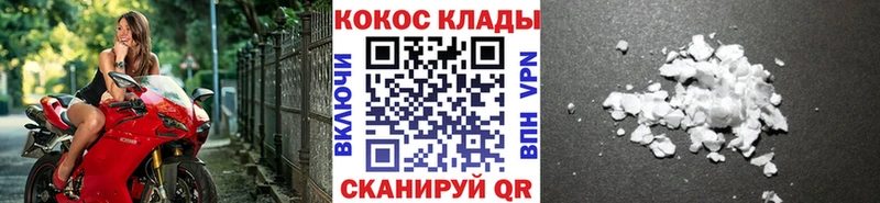 как найти закладки  мега ССЫЛКА  Cocaine 97%  дарк нет как зайти  Шуя 