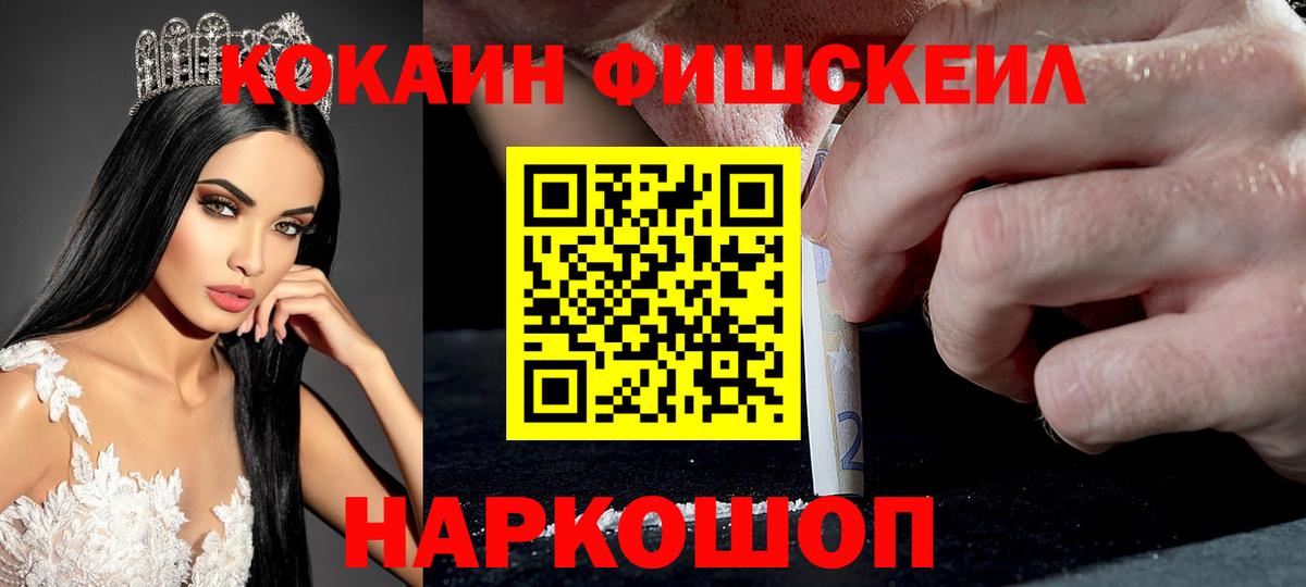 Cocaine 98%  Вход с VPN  Шуя 