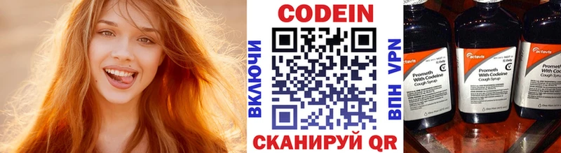 кракен сайт  это какой сайт  Кодеин напиток Lean (лин)  Шуя 