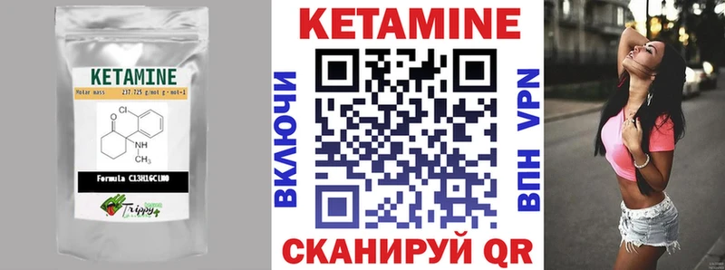 КЕТАМИН VHQ  Шуя 