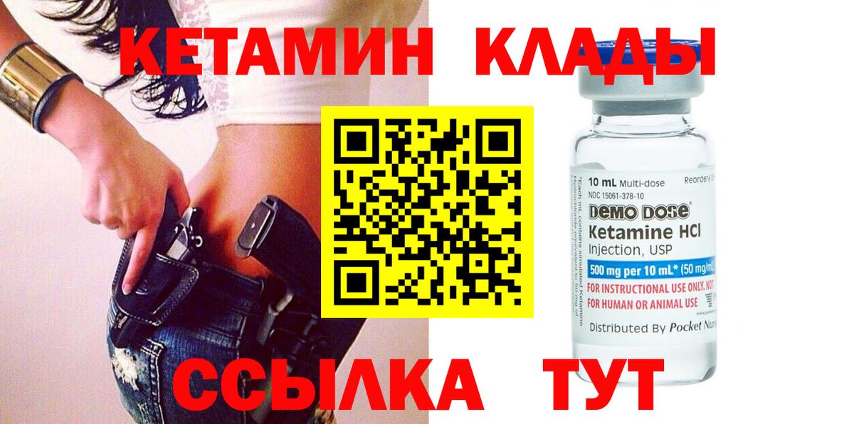 Шуя  КЕТАМИН VHQ  Вход с VPN  КЕТАМИН ketamine 