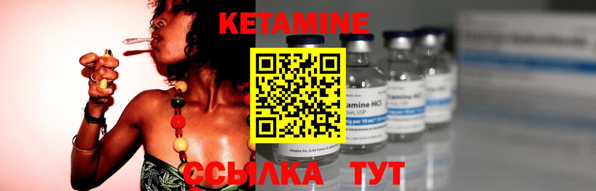 КЕТАМИН VHQ Шуя