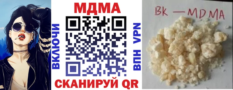 хочу Шуя МДМА crystal