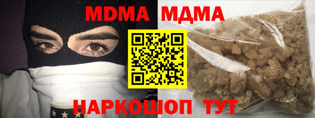 MDMA crystal  Вход с VPN  Шуя  MDMA  МДМА crystal 