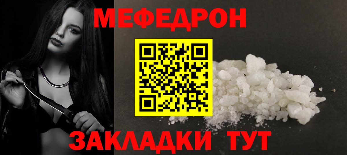 МЕФ  Вход с VPN  Шуя  МЯУ-МЯУ VHQ 