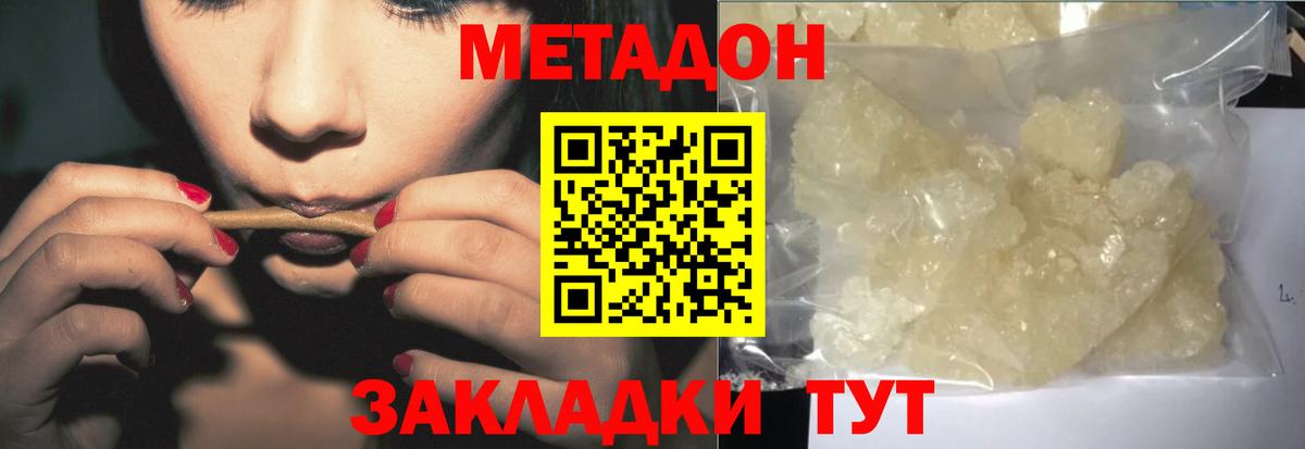 Шуя  гидра вход  Вход с VPN  Метадон мёд 