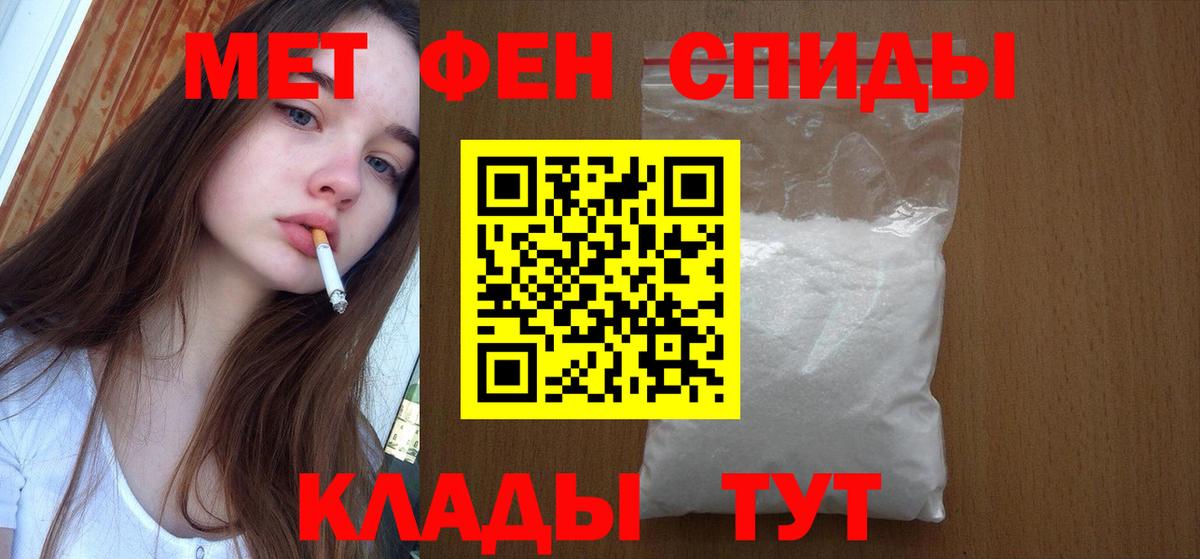 Первитин пудра  Вход с VPN  Шуя 