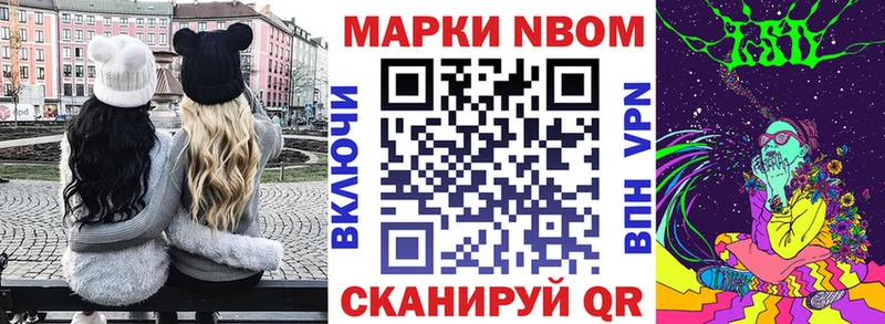 Марки NBOMe 1,5мг  Шуя 