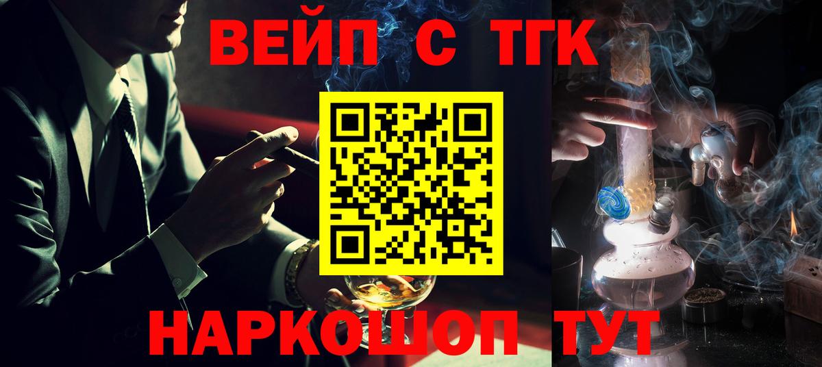 ТГК THC oil  Вход с VPN  ТГК концентрат  Шуя 